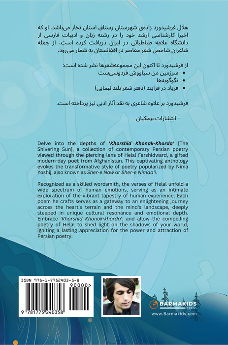 Khorshid Khonak-khorda