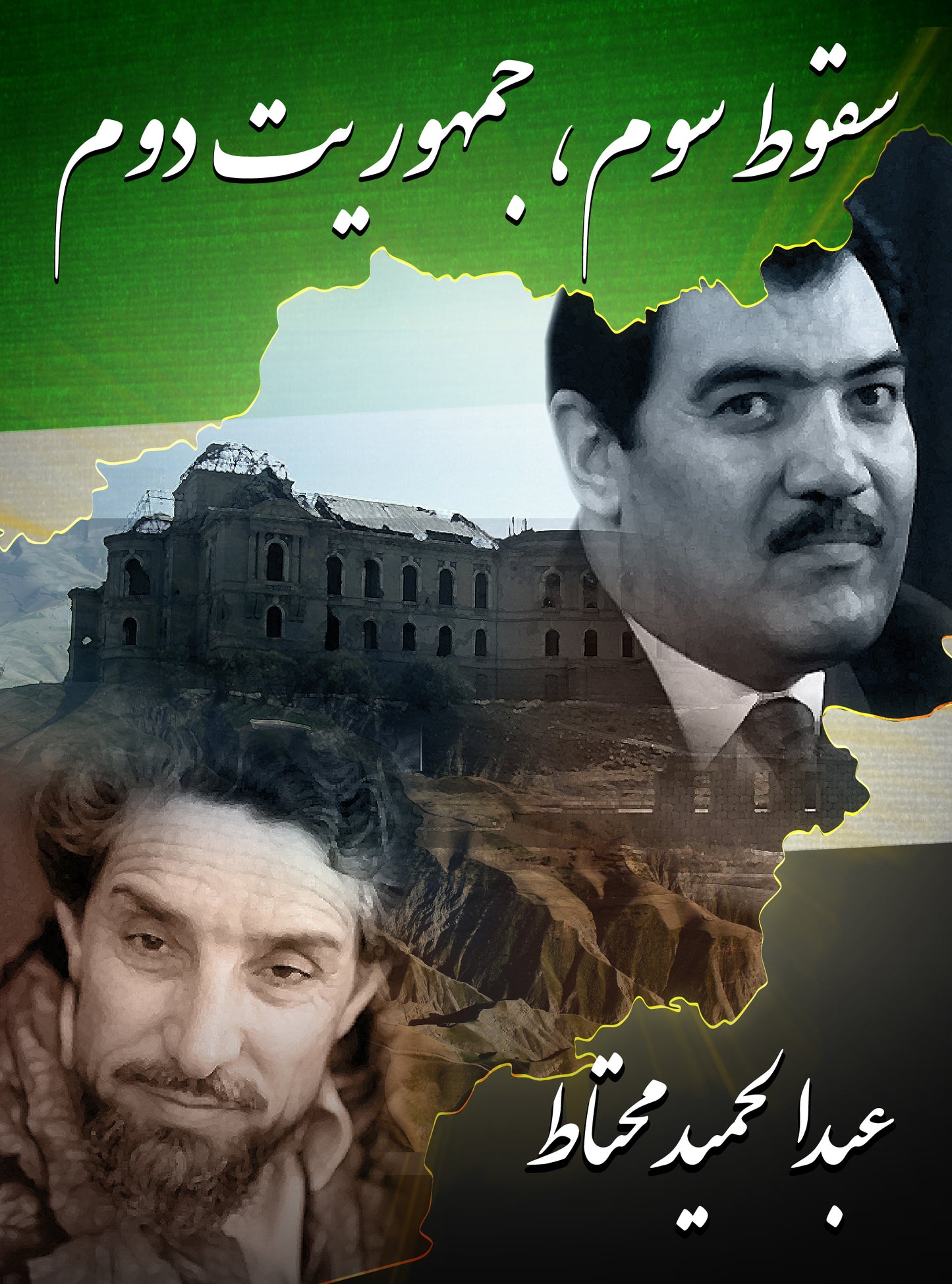سقوط سوم، جمهوریت دوم